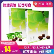  Four seasons beautiful Youfu casual fruit official website official flagship store deep row meal replacement jelly enzyme intestines Qingqing plum