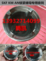 Round nut wrench round nut socket wrench four-jaw socket wrench four-jaw socket wrench