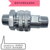 Ultra-high pressure carbon steel open and close quick connector Jack special locking quick connector G3 8 M16*1 5
