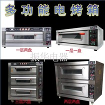 Commercial large-capacity electric oven one layer two layers four plates three layers six plates cake pizza large bread electric oven