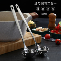 Stainless steel dual-purpose soup spoon Multi-function hot pot spoon thickened multi-purpose soup shell long handle hot pot spoon Colander two-in-one