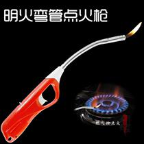 Lengable elbow gas stove inflatable gun firearm extended kitchen household electronic firearm gas Press