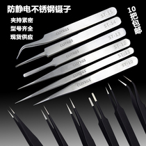 Thickened and hardened stainless steel tweezers Birds Nest hair artifact mobile phone repair needle tool tip elbow clip column