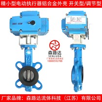 Ductile electric wafer butterfly valve D971J X-16Q