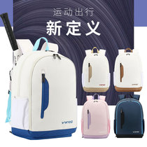 Korean version of the new badminton bag backpack male and female 3 pack large capacity sports badminton bag