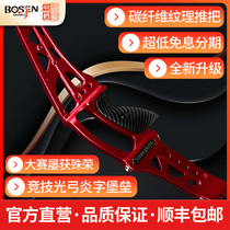 Yanzi bow square Stronghold 25  Yanzi anti-curved light bow Competitive bow Beauty hunting bow Hoyt win-win