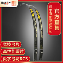 Yan-shaped bow square RCS reverse bow light bow beautiful Hunting Horn harvester fortress win-win Hoyt bison