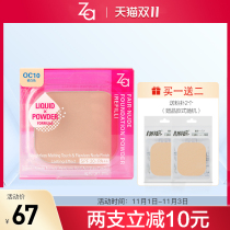 Za Ji Rui Ling Tu Jingyan powder powder core concealer oil control fixed makeup dry and wet counter Shiseido