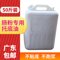 A new generation of stone mill rice brush plate special oil does not contain peanut oil oil bottom ingredients 50kg