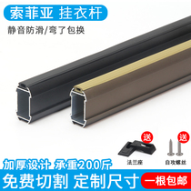 Thickened Sophia clothes bar wardrobe mute clothes bar fixing accessories champagne clothes pole corner wardrobe crossbar