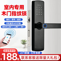 Wooden door fingerprint lock home indoor bedroom room remote control code lock office apartment credit card electronic smart lock