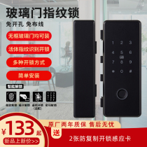  Glass door fingerprint lock Office double door push-pull password remote control credit card lock free opening Electronic smart lock Door ban