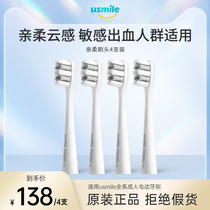 usmile electric toothbrush head pro-soft 4-pack soft brush head adult Universal