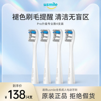 usmile electric toothbrush head professional upgraded version 4-piece faded brush silk soft hair adult Universal