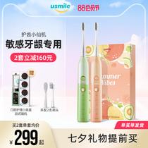 usmile electric toothbrush female rechargeable waterproof soft hair automatic sonic adult best friend sonic toothbrush