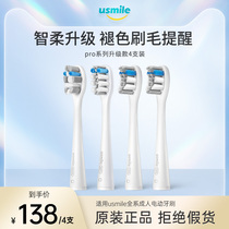 usmile electric toothbrush head professional White care 4-pack faded soft hair replacement head adult suitable