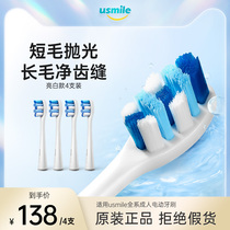usmile electric toothbrush head white 4-pack soft hair replacement head adult Universal