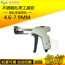 Self-locking stainless steel cable tie gun clamp tightening tool belt tightening machine metal cable tie tensioner automatically cut off