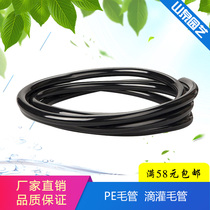 4 7PE hair pipe 3 5 Drip irrigation Gardening watering watering greenhouse drip irrigation spray micro nozzle Agricultural irrigation soft