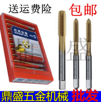 Far East JEFF coated wire tapping titanium plating machine tap cobalt containing straight groove tapping M3M4M5m8M10 to avoid air