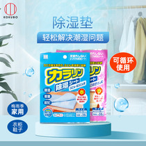 KOKUBO Kubo dehumidification bag desiccant dehumidification mat cabinet wardrobe dormitory room moisture absorption