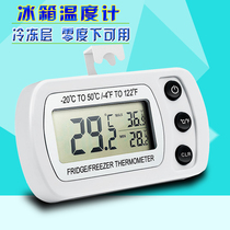 Thermometer placed in the refrigerator to measure the temperature of the household freezer food temperature meter electronic digital display supermarket fresh-keeping waterproof