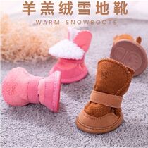 Dog winter shoes puppy foot cover cotton shoes small dog Bomei pet winter shoe cover