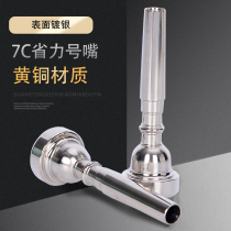 Wenyan small mouth youth mouth mouth copper number mouth Universal 7C nozzle silver plated small number mouth accessories