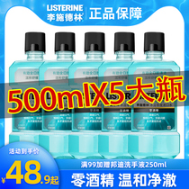 Li Shidelin mouthwash sterilization to prevent bad breath dental stones boys saliva girls portable flagship store