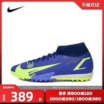 Nike 2021 men and women SUPERFLY 8 ACADEMY TF football shoes CV0953-474