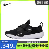 Nike Nike 2022 Male Midchild Flex Advance (PS) Sneakers Kids Shoes CZ0186-002