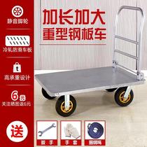 Trolley pull cargo flatbed truck Portable metal plate household small trailer tool delivery warehouse truck four wheels