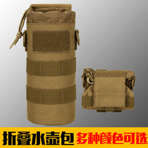 Outdoor folding kettle bag Tactical kettle set Insulated cup bag Shoulder crossbody bag Protective cover Portable cup cover