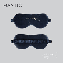  MANITO Manito constellation silk sleep goggles Shading breathable sleeping Stellar goggles creative autumn and winter