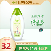 Johnson & Johnsons belching childrens shower gel male and female tearless gentle bathing Boys effective period to 22 September