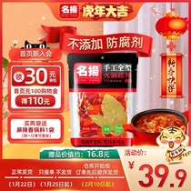 Famous butter handmade full 500g Sichuan Chongqing spicy maocai dry pot red special spicy hot pot handmade full