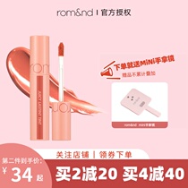 Romand juice lip glaze mirror 07 water light lipstick female 18 cheap summer 19 student section