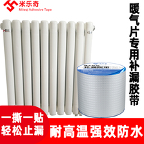 Strong waterproof tapeHigh viscosity leak-trap King tape sticks plastic basin water bucket glass water pipe leak-stop plugging patch pot sticker radiator butyl silver high temperature resistant aluminum foil glue tin foil tin foil aluminum tin foil