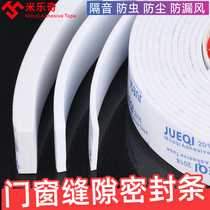 Mi Leqi white sponge single-sided anti-collision thickened sealant strip strong sticky tape self-adhesive thickened foam strip push-pull doors and windows windproof window windshield buffer window door caulking artifact