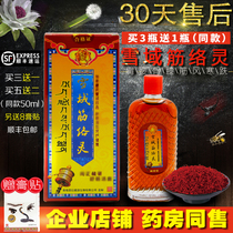 (Official)Zangyuantang Xueyuan Jingli Ling Xueyuan Shu Meridians Xueyuan Meridians 3 free 1 plus free paste