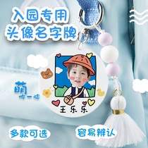 Baby Korean custom sticker name listed childrens name pendant luggage card bag personality name card