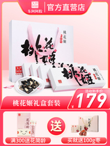 Donge ejiao Taohuaji ejiao Cake Handmade ejiao Ointment Gift Box ejiao Jujube Shandong