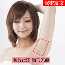 Underarm sweat-absorbing patch Japanese transparent antiperspiration patch female invisible armpit ultra-thin non-trace summer anti-sweat artifact sweating pad