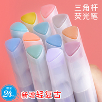 Point stone highlighter Chinese style Department Jane European students use light color marker pen color pen Rough stroke focus large marker pen Morandi color stationery Light retro color hand account pen for taking notes