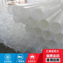 Cylindrical milky white acrylic tube high transparent plexiglass round tube aquarium fish tank hollow tube processing customization