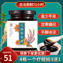 Bazhen cream qi and blood double tonic Gonghan Siwu soup cream non-Tongrentang Bazhen soup menstruation does not come