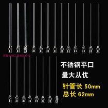 Stainless steel dispensing needle Tube length 50mm Total length 62mm Standard 12-piece box stainless steel needle