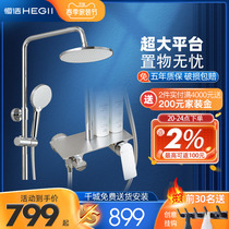 Hengjie with disposal desk shower shower head suit for home hot and cold full copper tap shower nozzle bathing shower bath