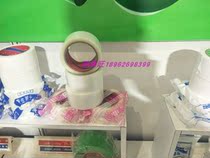 Japan health tape original Guangyang Chemical Construction protection easy tear no trace tape hand tear knife free tape