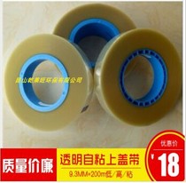 Value-added transparent (self-adhesive cover) customized anti-static Cold sealing tape for electronic product packaging